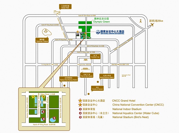 国家会议中心