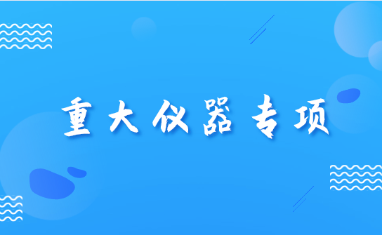 高精度微型硅谐振压力传感器工程化与产业化
